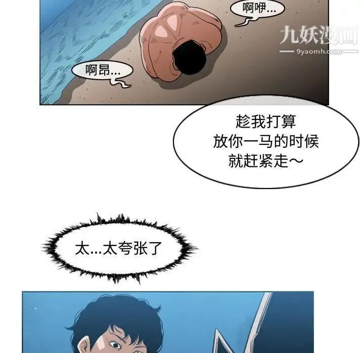 恶劣时代 第32话 第57页