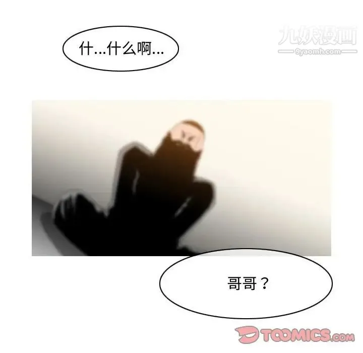 恶劣时代 第32话 第10页