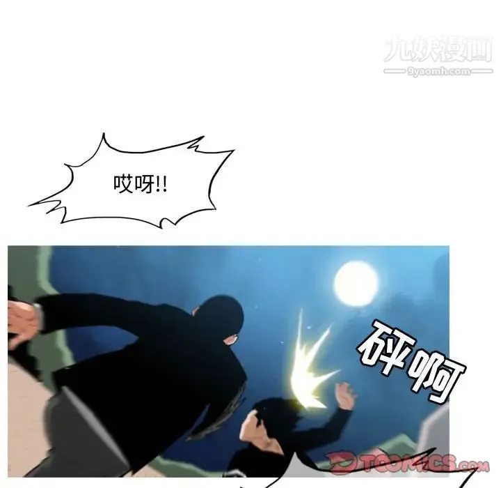 恶劣时代 第32话 第42页