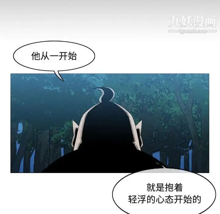 恶劣时代 第32话 第71页