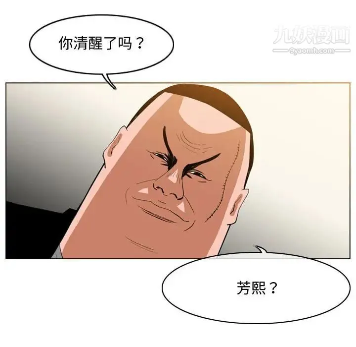 恶劣时代 第32话 第11页
