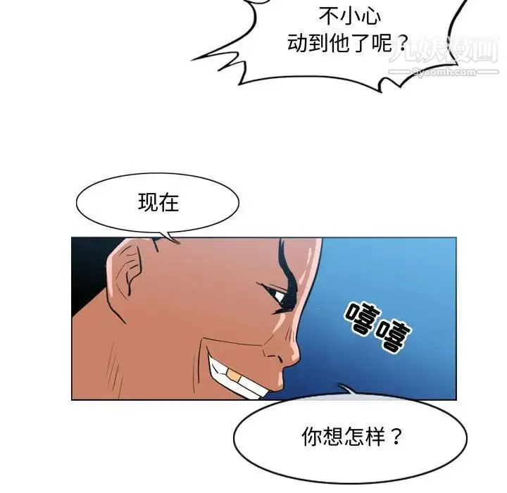 恶劣时代 第32话 第43页