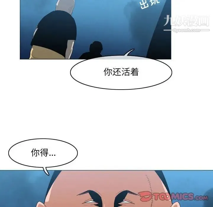 恶劣时代 第32话 第28页