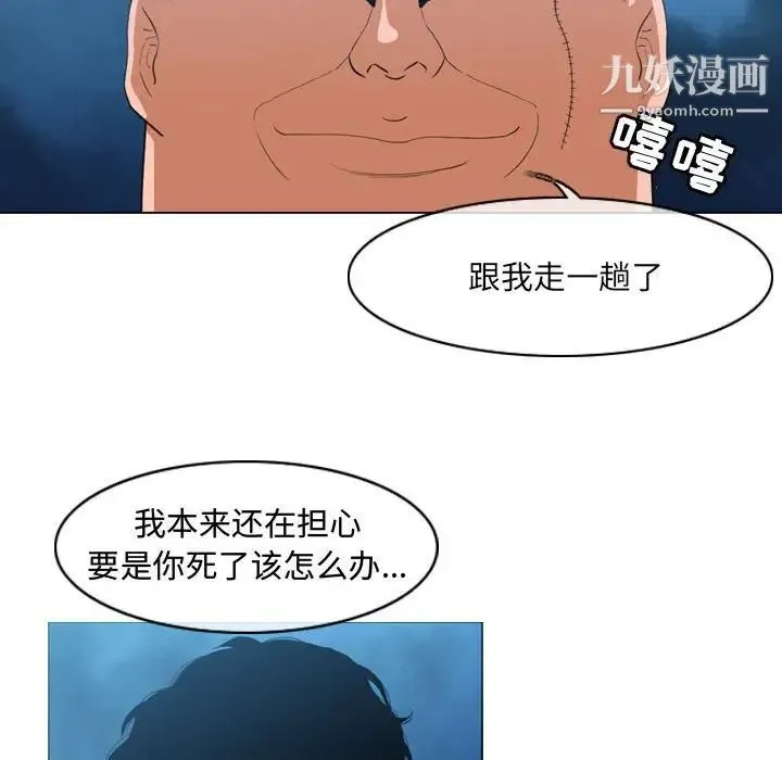 恶劣时代 第32话 第29页