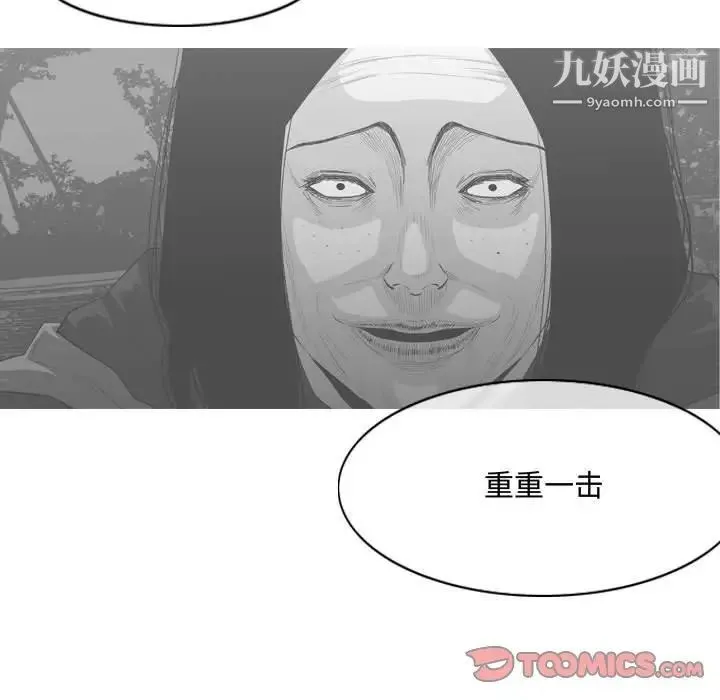 恶劣时代 第32话 第82页