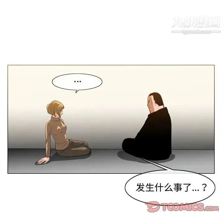 恶劣时代 第32话 第12页
