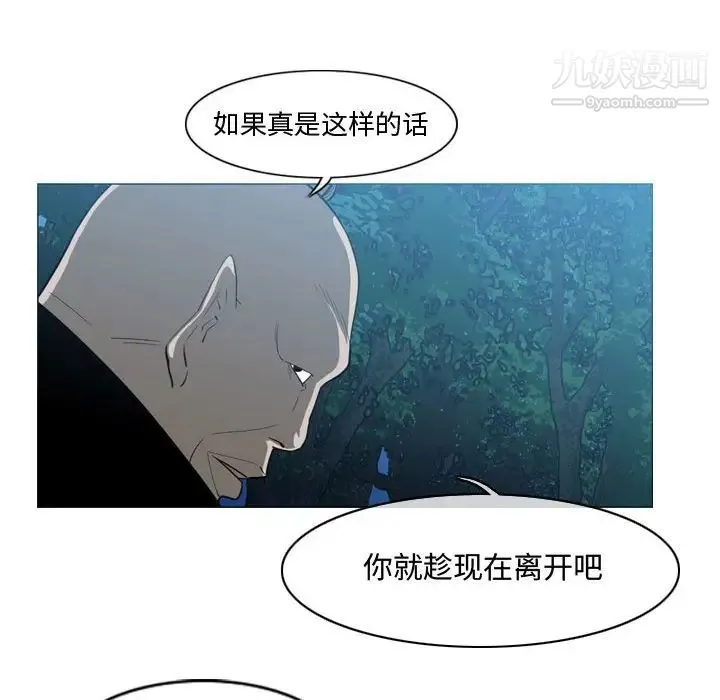 恶劣时代 第32话 第73页