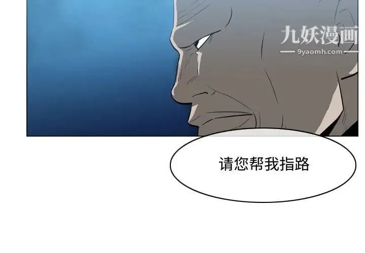 恶劣时代 第32话 第3页