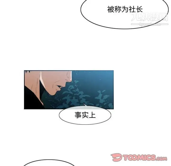 恶劣时代 第32话 第78页