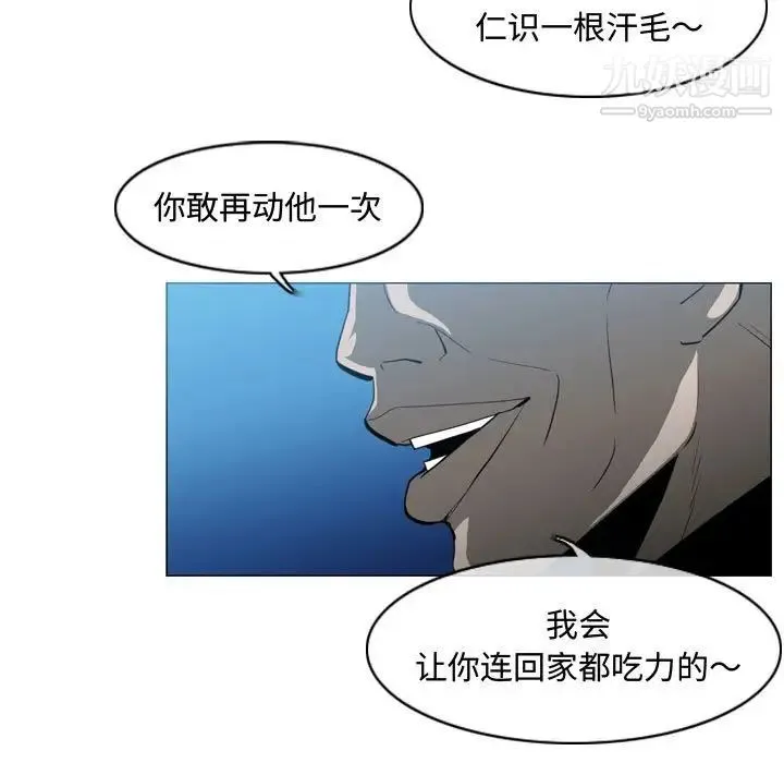 恶劣时代 第32话 第41页