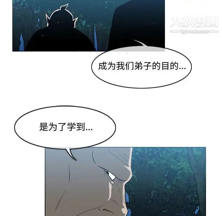 恶劣时代 第32话 第61页