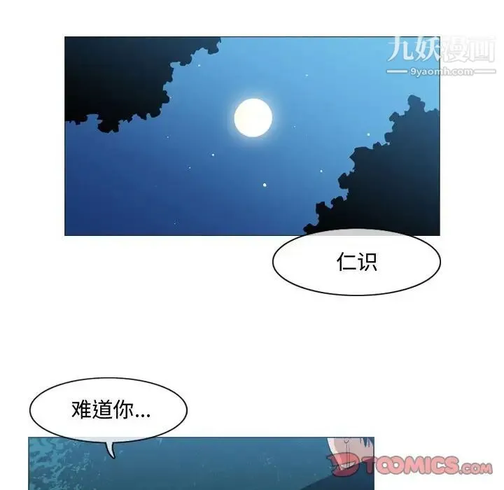 恶劣时代 第32话 第60页