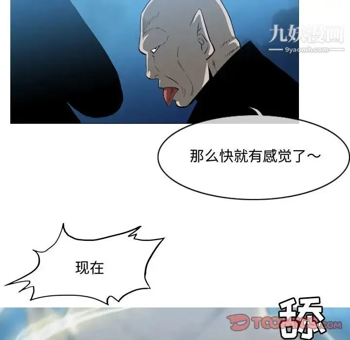 恶劣时代 第32话 第50页