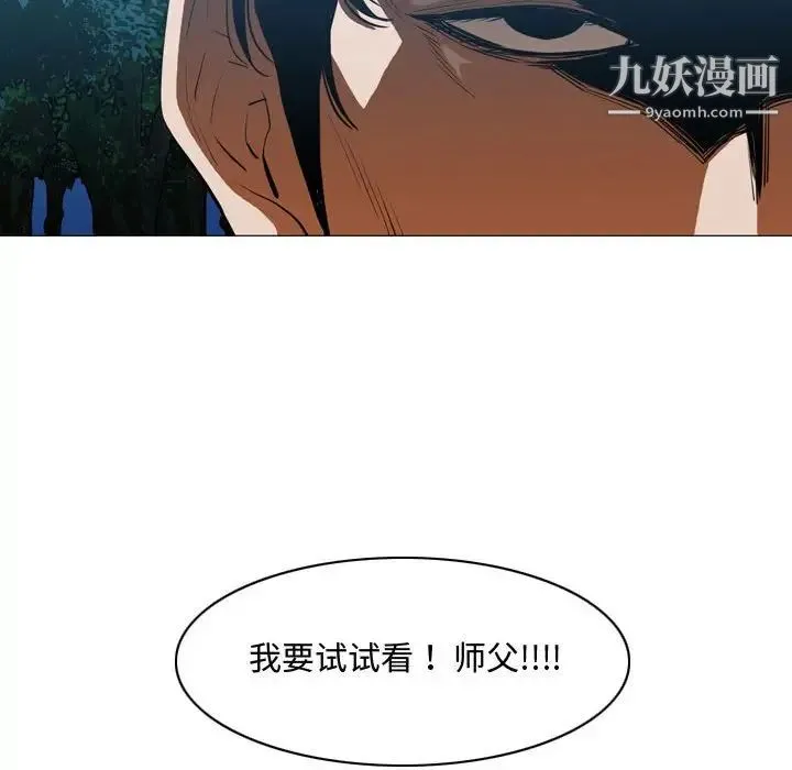 恶劣时代 第32话 第85页