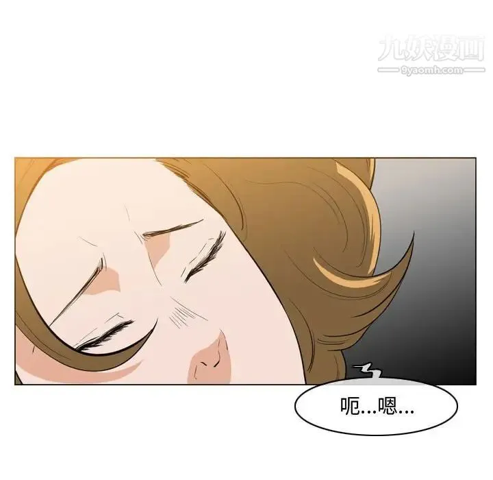 恶劣时代 第32话 第9页