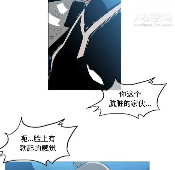 恶劣时代 第32话 第49页