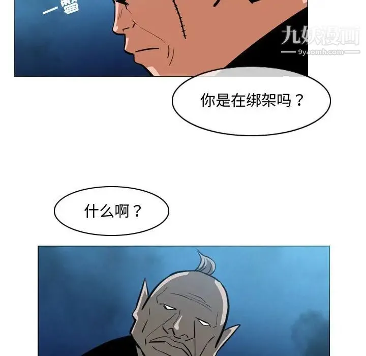 恶劣时代 第32话 第37页