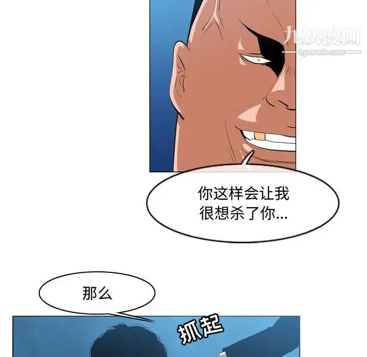 恶劣时代 第32话 第31页