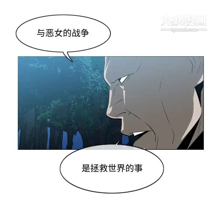 恶劣时代 第32话 第75页