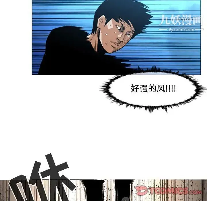 恶劣时代 第32话 第52页