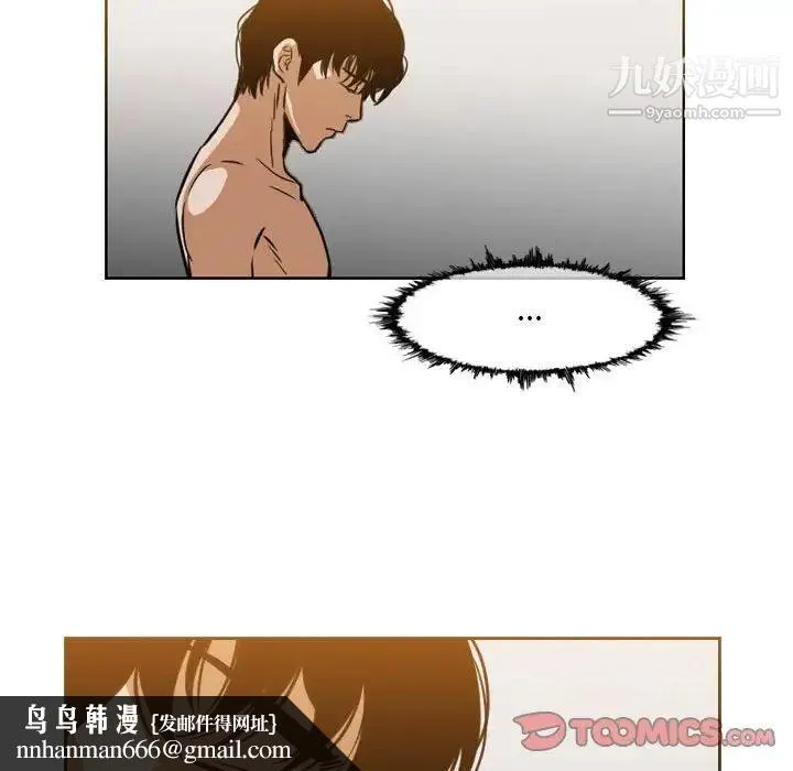 恶劣时代 第42话 第46页