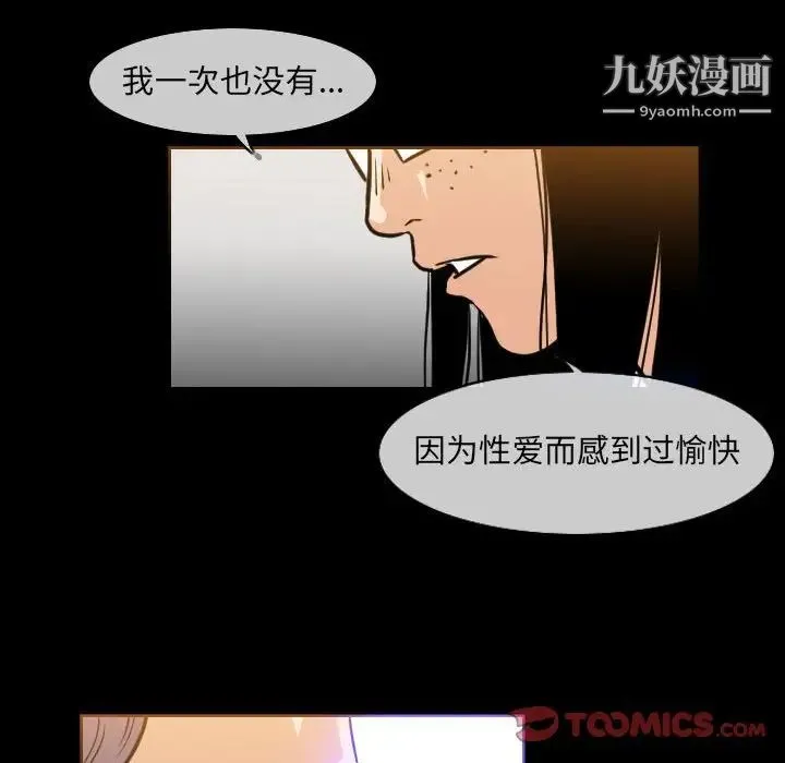 恶劣时代 第42话 第32页