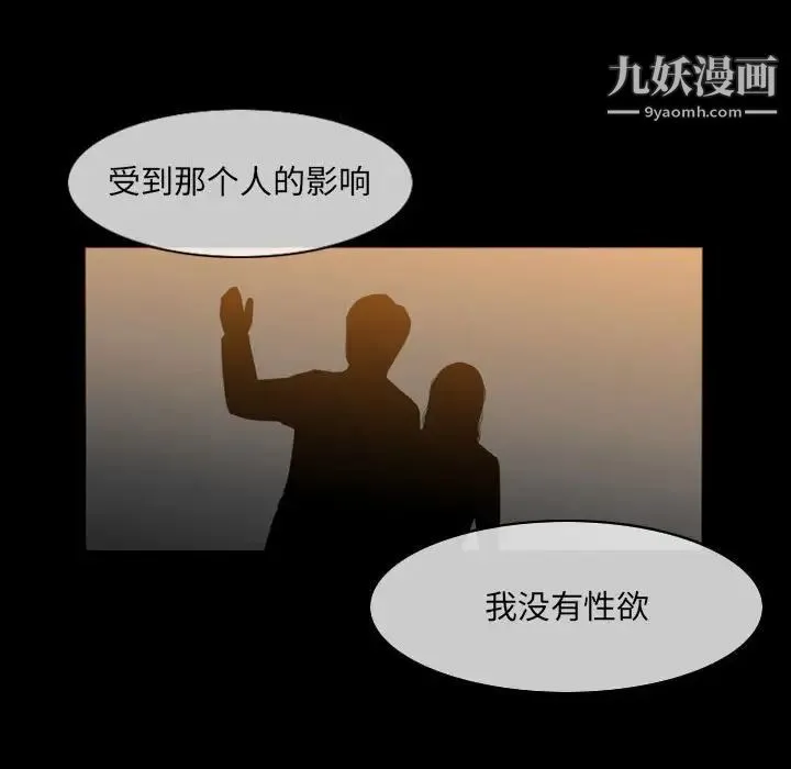 恶劣时代 第42话 第31页