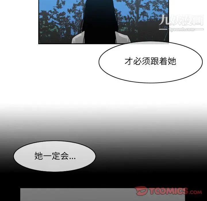 恶劣时代 第42话 第80页