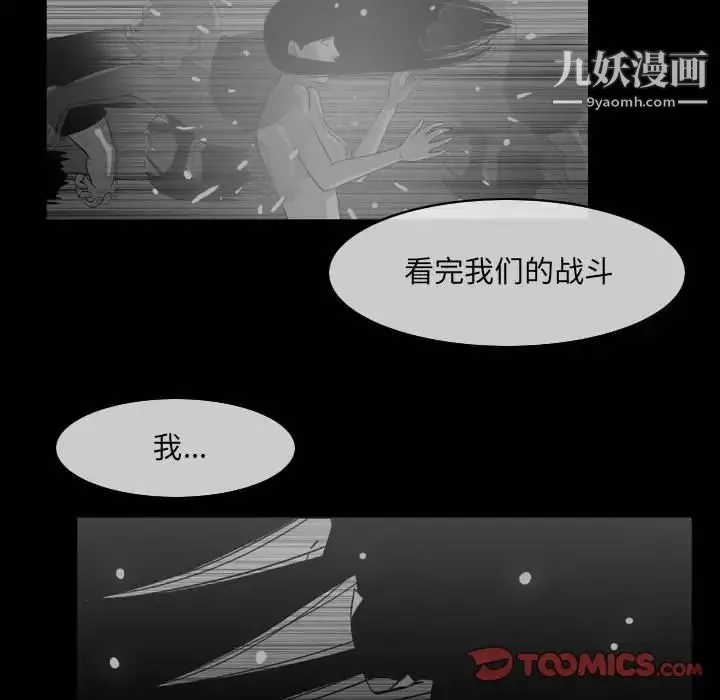 恶劣时代 第42话 第82页