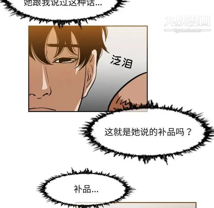 恶劣时代 第42话 第55页