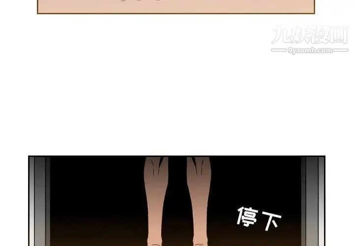 恶劣时代 第42话 第3页