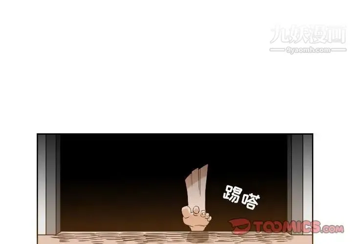 恶劣时代 第42话 第2页