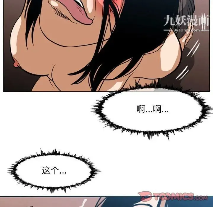 恶劣时代 第42话 第22页