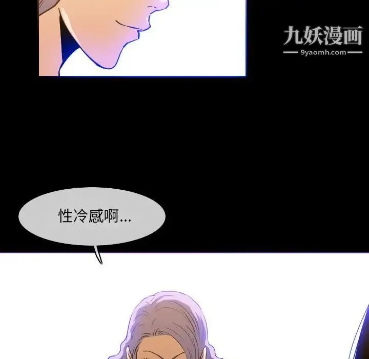 恶劣时代 第42话 第33页