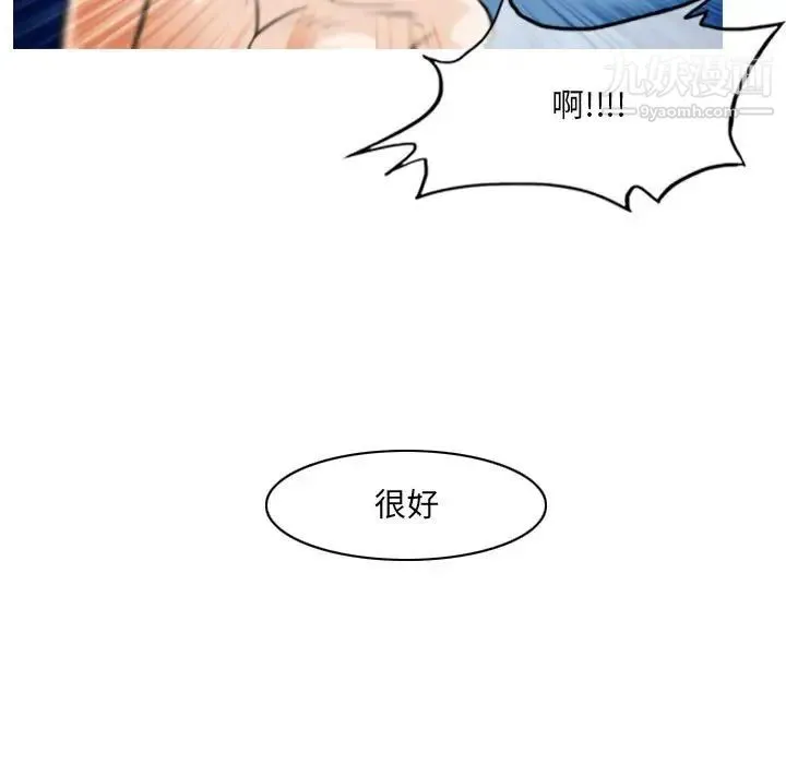 恶劣时代 第42话 第19页