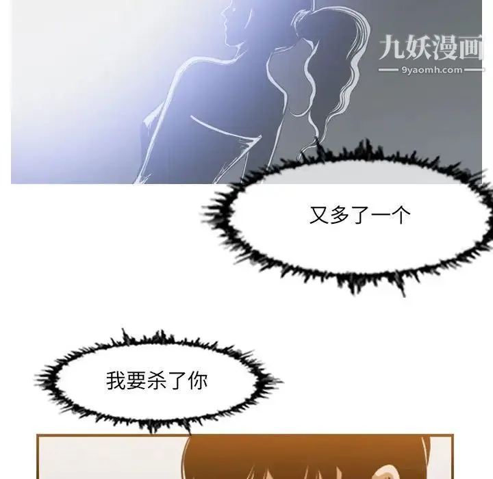 恶劣时代 第42话 第57页