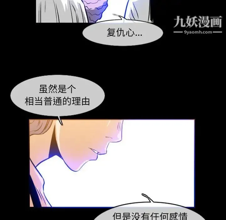 恶劣时代 第42话 第27页