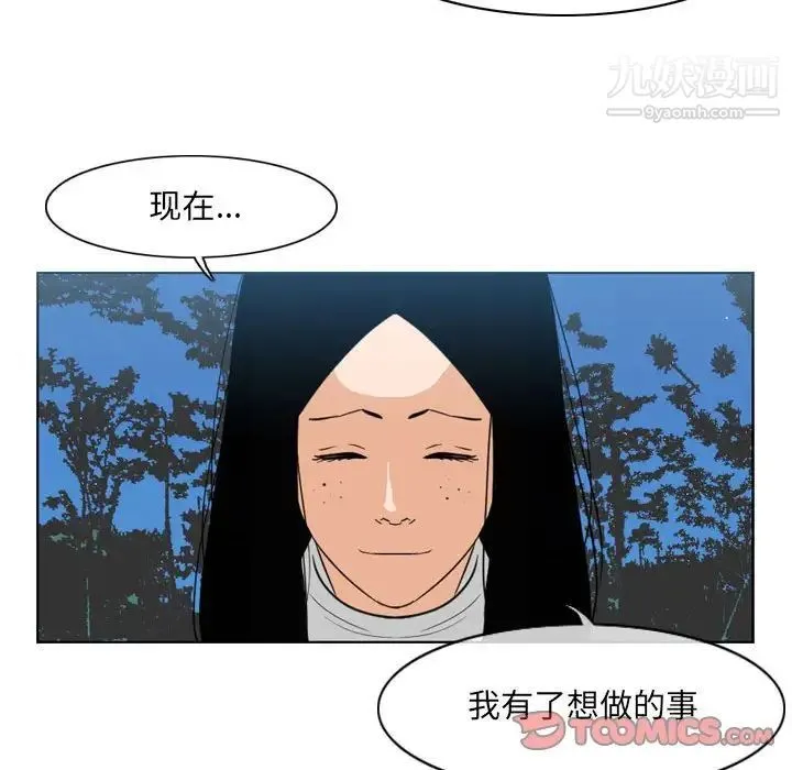 恶劣时代 第42话 第70页
