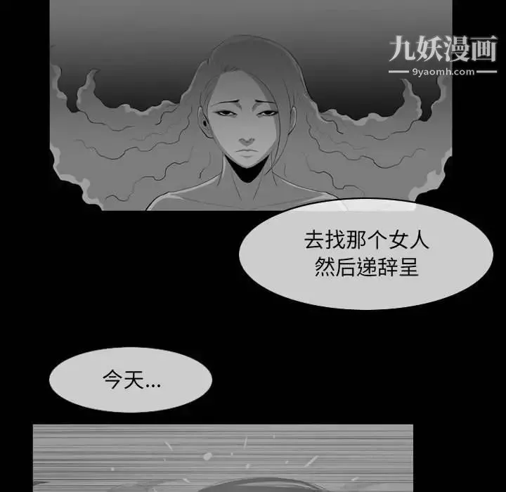 恶劣时代 第42话 第81页