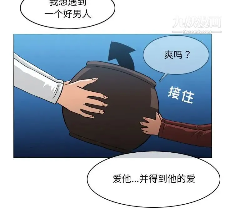 恶劣时代 第42话 第73页