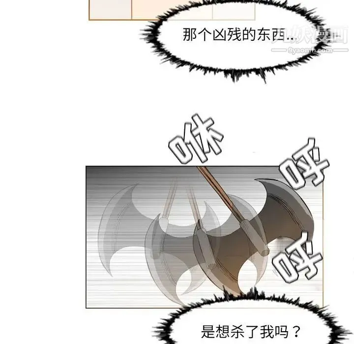 恶劣时代 第42话 第9页