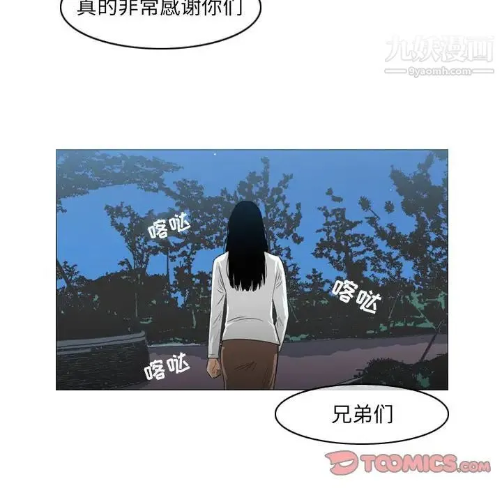 恶劣时代 第42话 第76页