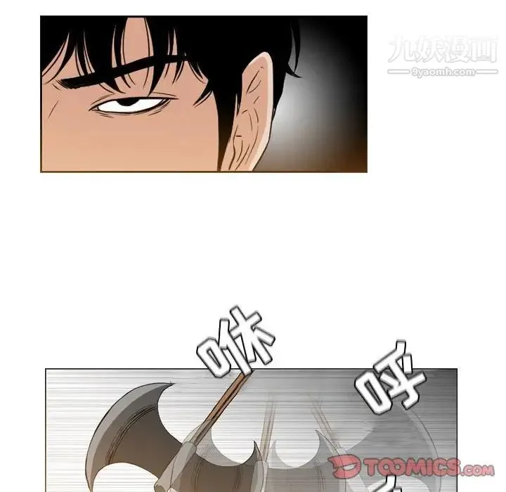 恶劣时代 第42话 第6页