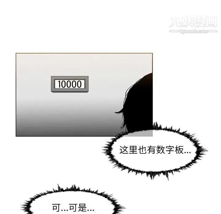 恶劣时代 第42话 第11页