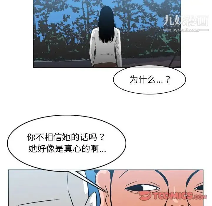 恶劣时代 第42话 第78页