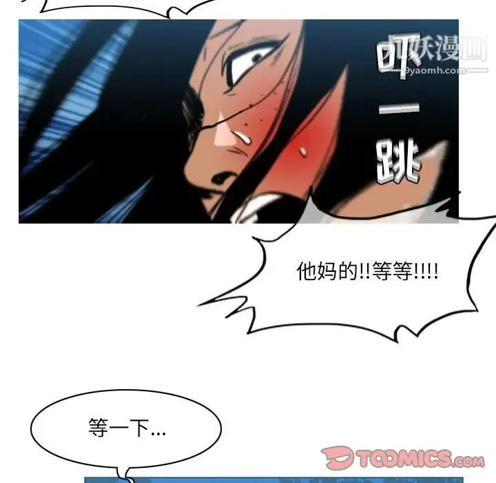 恶劣时代 第42话 第38页