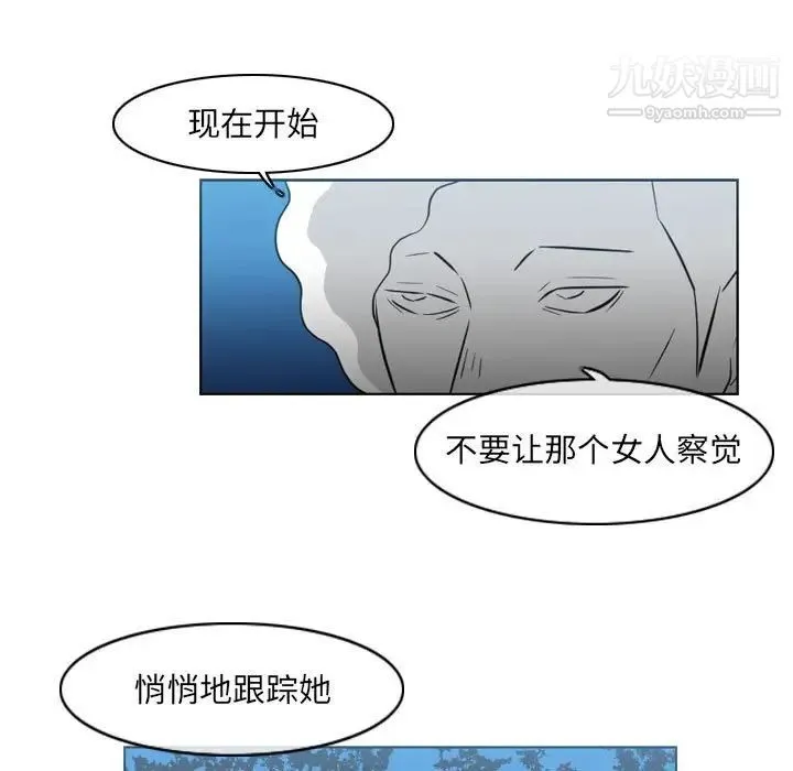 恶劣时代 第42话 第77页