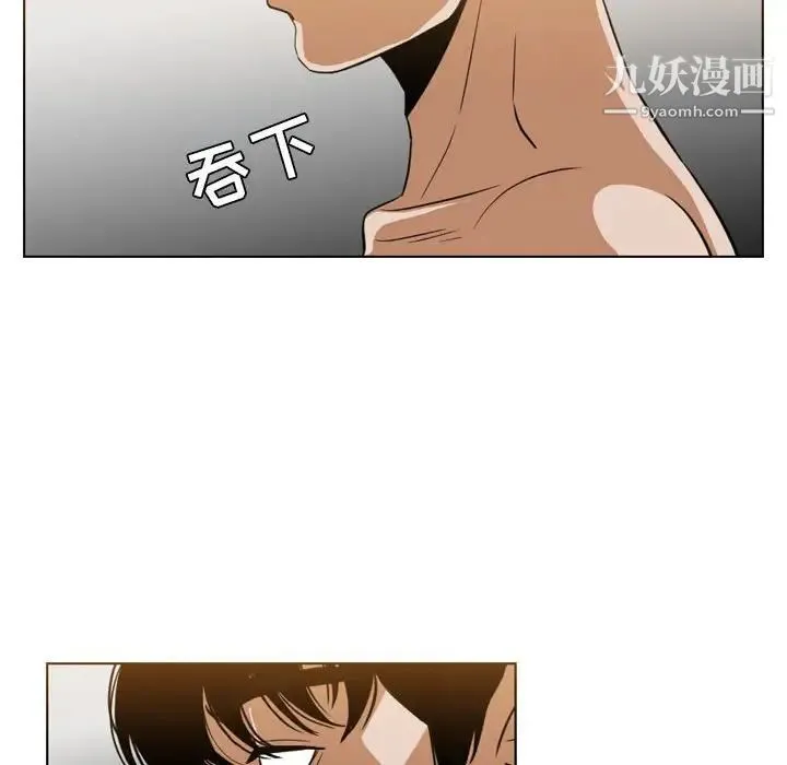 恶劣时代 第42话 第59页