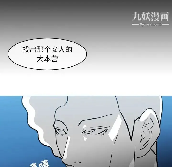 恶劣时代 第42话 第87页
