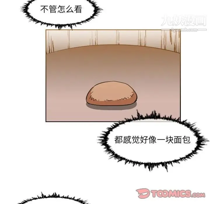 恶劣时代 第42话 第52页